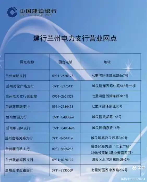 高考临近，兰州电力支行祝考生金榜题名